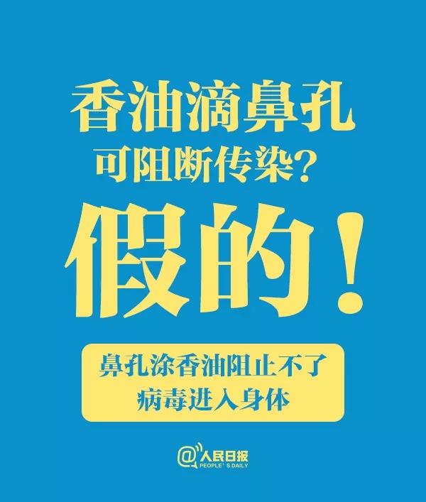 關(guān)于食物和新冠病毒肺炎的傳言，只有一條是真的