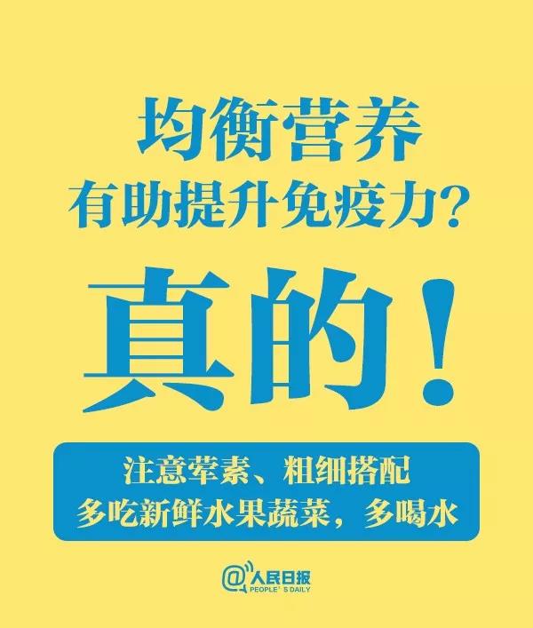 關(guān)于食物和新冠病毒肺炎的傳言，只有一條是真的