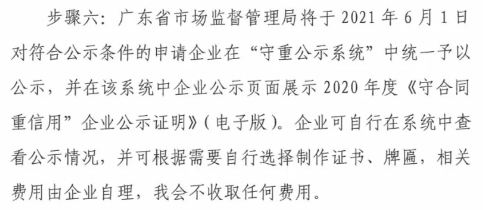 守重企業(yè)申報6步驟！