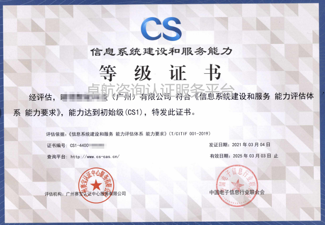 CS1證書樣式是這樣的！可點擊查看！