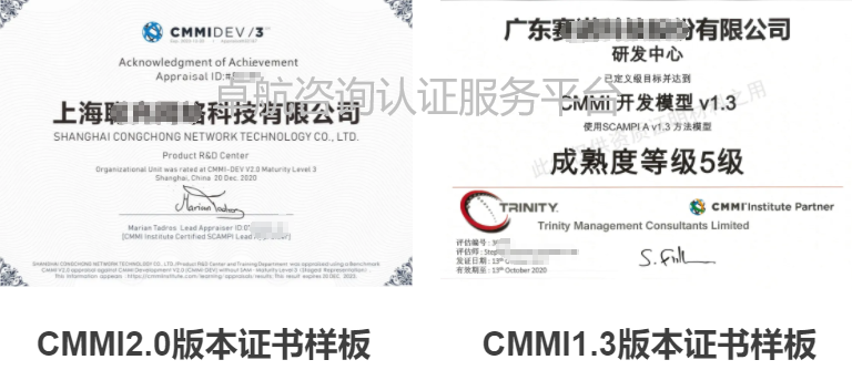 CMMI2.0和CMMI1.3版本證書對比！卓航分享