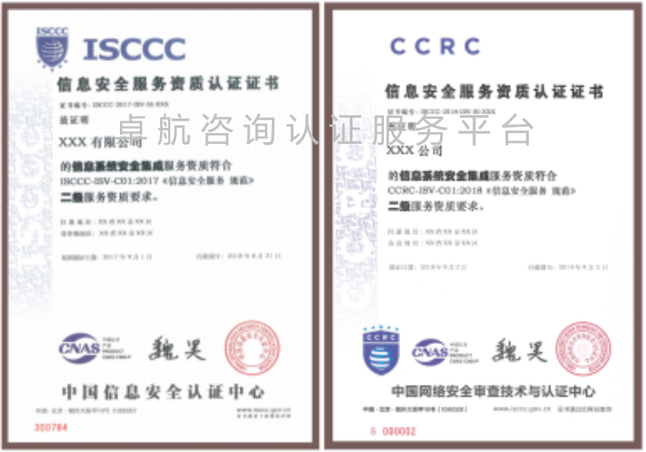 ISCCC和CCRC有什么區(qū)別？認證問答