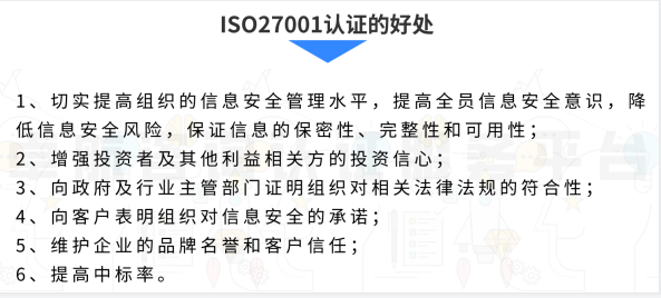 圖解辦理ISO27001有什么用？