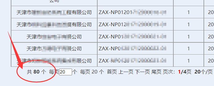 天津獲證安防工程企業(yè)達(dá)80家！卓航分享