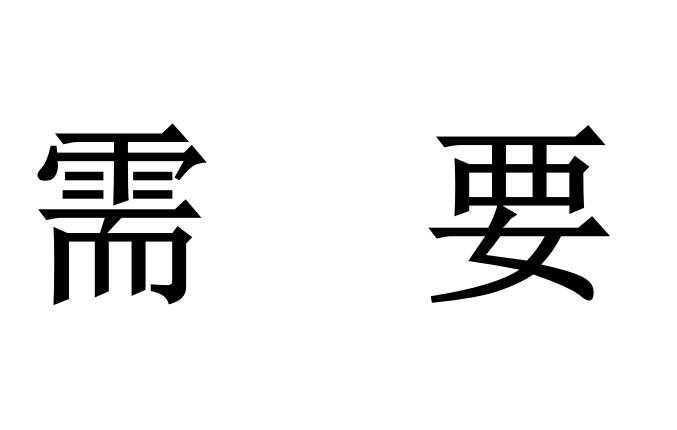 兩化融合升級版2.0證書需要年審嗎？