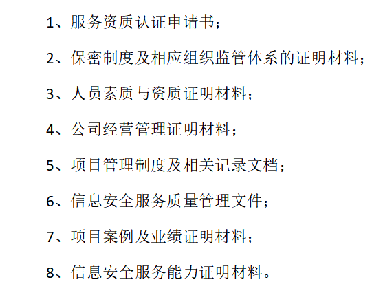 北上廣深企業(yè)注意啦！CCRC認(rèn)證需要準(zhǔn)備這些資料！