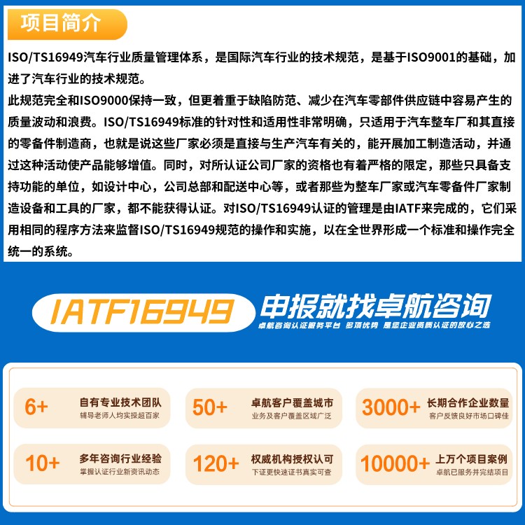 1IATF16949汽車質(zhì)量管理體系